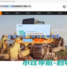 挖掘机租赁