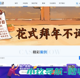 H5制作定制