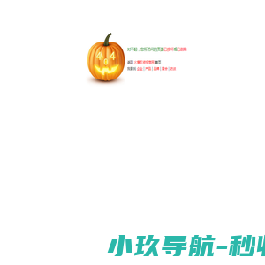 火爆农资招商网提醒：很抱歉