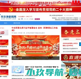 环京津新闻网