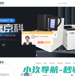 农残分析气相色谱仪