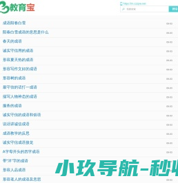 教育宝