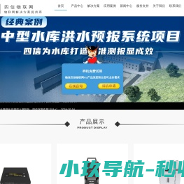 RTU视频遥测终端机