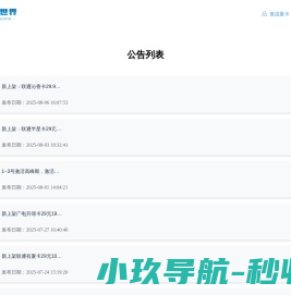 上海费芮网络