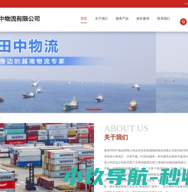 珠海市田中物流有限公司
