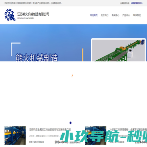 冷拔机