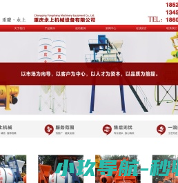 重庆搅拌机