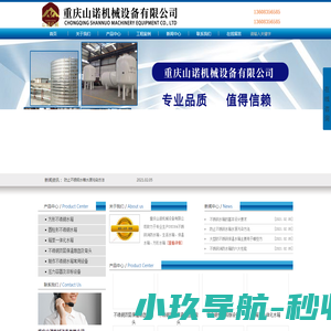 温州网站建设