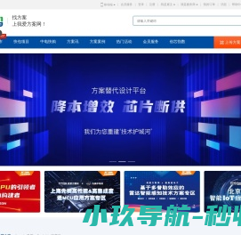 电子方案开发供应链平台