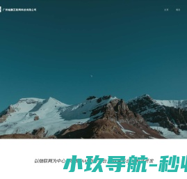 广州鲲鹏互联网科技有限公司
