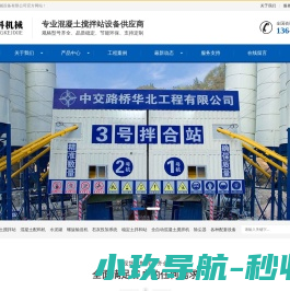 广东恒科机械设备有限公司