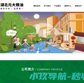 湖北元大粮油科技有限公司