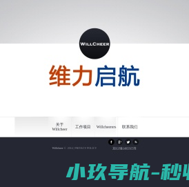 维力启航