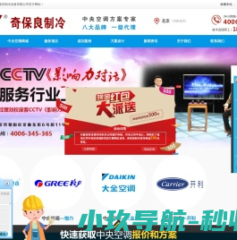 北京中央空调