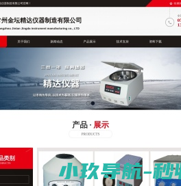 大容量台式低速离心机