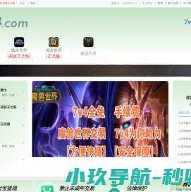 7v4游戏交易服务网