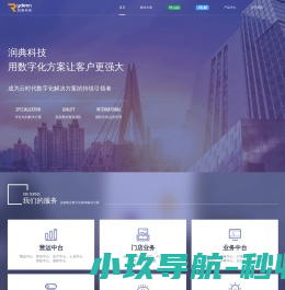 南京润典信息科技有限公司