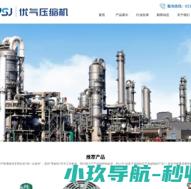 优气压缩机（上海）有限公司