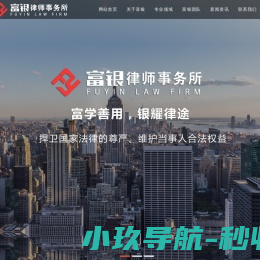 贵州律师事务所