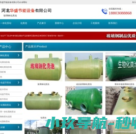 玻璃钢化粪池