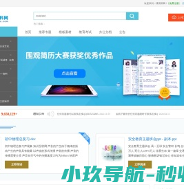 PPT文档