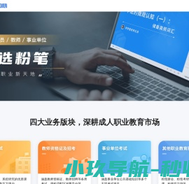 粉笔初心