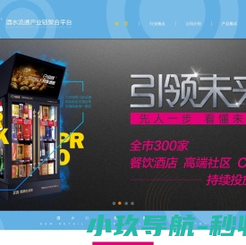 易酒肆(西安)物联网科技有限公司
