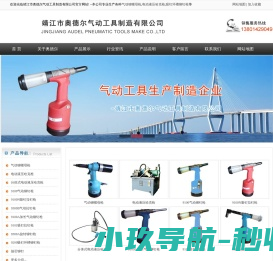 气动铆螺母枪,铆螺母枪,电动液压哈克枪