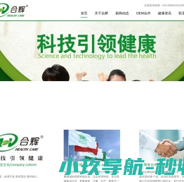 保健品招商