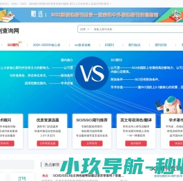 国际英文期刊