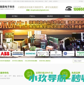 厦门雄霸