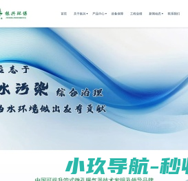 玉环振兴环保装备有限公司-曝气器-可提升_悬挂链_管式_微孔曝气器-玉环振兴