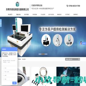 网站截图