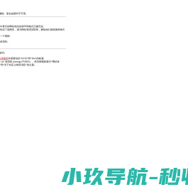 欢迎访问北京农学院离退休工作处