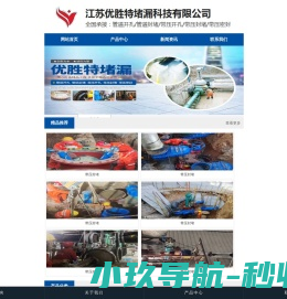 带压堵漏