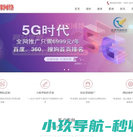 新疆乌鲁木齐网站建设