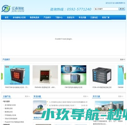 厦门江森专业生产数显电流表,多功能电力仪表,厂家价格直批！