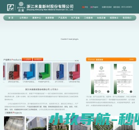 电梯导轨系列铝型材