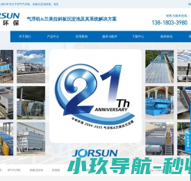 溶气气浮机