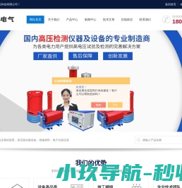 卫星授时远程核相仪