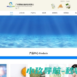 广州博驰生物科技有限公司