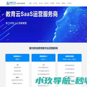 网站截图
