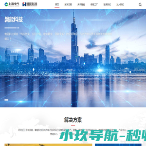 南京磐能电力科技股份有限公司