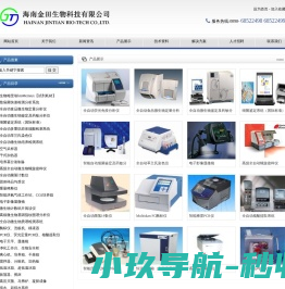海南金田生物科技有限公司