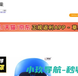 草柴
