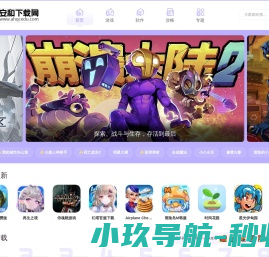 安和下载网