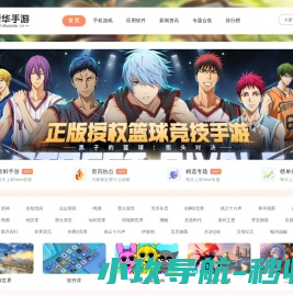 新华手游网