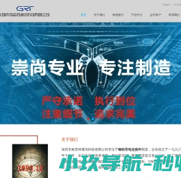 深圳市格雷特通讯科技有限公司