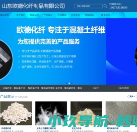 聚丙烯纤维,聚丙烯仿钢纤维,聚丙烯绞联纤维,聚丙烯网状纤维生产厂家