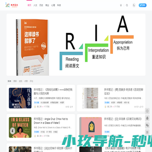 拆书笔记